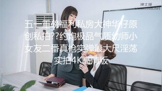  瘦子传媒工作室清纯眼镜学生妹，看似文静床上骚的很，抓起大屌猛吃爆插，高清设备拍摄