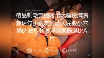  小哥哥舌功了得，挑逗阴蒂不要不要了丰满吊钟奶子轻熟女白色睡衣，第一视角无套暴力打桩