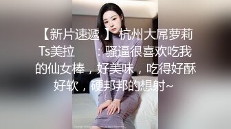 壹臉呆萌、懵懂可愛00後微胖小可愛，酥胸美乳，爆艹壹個鐘頭，扛腿輸出