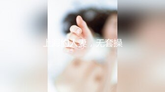 E乳骚女【极品曦曦】奶子比头大! 狗趴似操穴，两个大木瓜一样的奶子一晃一晃的，骚女还喜欢接吻