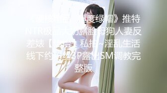 摄影绳缚大师作品【极限AV棒の潮吹】素人小女孩绳缚体验道具玩到喷水