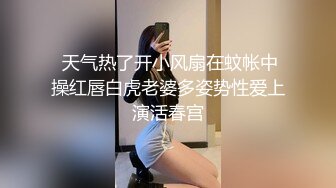 愛豆傳媒 ID5236 禽獸繼父雙飛母女 張琪琪