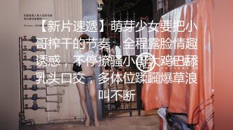 星空暑期档 高考学妹见网友惨遭迷奸无套内射