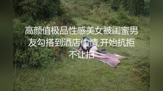 《百度云泄密》极品反差婊火爆身材的美女同事私拍流出 完美露脸