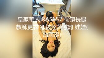 《硬核??精品》众狼求购OnlyFans完美身材反差婊骚人妻【勾搭女孩】邀请铁粉单男肏逼这不是在演习第一季