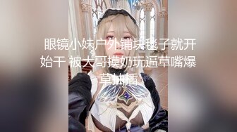 夫妻交友认识的女人