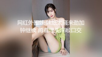 《騷妻✅不雅✅泄密》素質白領少婦人前淑女私下極度反差✅裸拍、自摸、洗澡、吸屌啪啪私下變成另外一個人 (3)