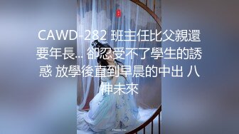 2024-4-30新流出酒店偷拍学生情侣放假开房没有性经验的小哥不知如何入手