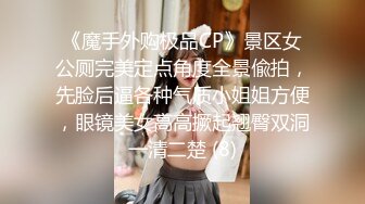 流出黑客破解网络摄像头监控偷拍❤️服装店老板给媳妇搽药兽性大发趴在媳妇身上发泄一下兽欲