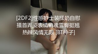 02女友自慰流水附聊天记录，真实招单男-野战