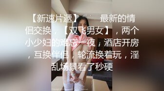 私人定制亚航空姐与领导约谈被杯里放药放倒玩弄各种调教身材真是超正点啊！