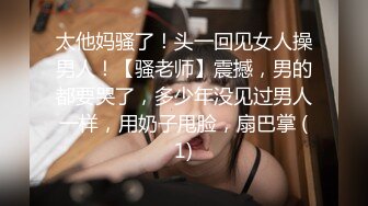   漂亮美女吃鸡 毒龙 看看给金主吃的多香 你花几十万娶回家她嗅都不会嗅一下 还不好意思拍脸