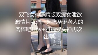 ☀️海外留学》上海留学生OnlyFans网红反差骚女【唐阳】私拍☀️欧美范巨乳肥臀各种淫乱非常火爆