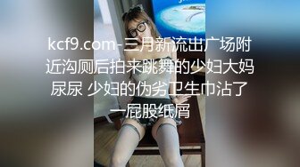 23岁日马混血美少女「Kimmy」OF露脸大尺度性爱私拍 小小年纪户外露出后庭开发潮喷吞精群P真会玩【第十一弹】 (2)