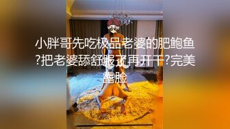 168CM冷艳型外围美女，眼镜哥开看双腿要摸逼，小姐姐羞射捂着，小舌头舔菊先服务，黑丝袜撕裆，扶着屁股后入爆操