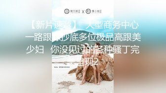 STP33441 獨乳風騷 諾寶無敵 奶子甩起 肉搏插逼淫叫，高潮過後一支煙爽死哦！