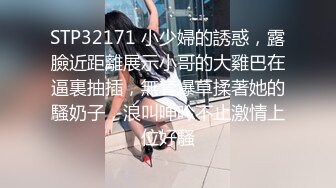 外围女神猎杀者震撼首发-高人气淫乱4P穿华伦天奴的超美嫩模