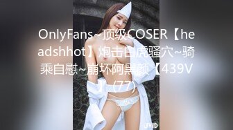 【淫乱性爱❤️美乳丰臀】肥臀人妻『甜甜圈】与老公性爱自拍VIP群流出 细腰蜜桃臀 漂亮擅操 完美露脸 高清1080P原版