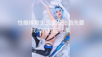 【新片速遞 】混血长腿妹妹！被两小哥哥轮流操！正入爆操很享受，菊花肛塞操起了更舒服，车轮战进进出出搞爽了