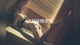 开头认证，良家女上位