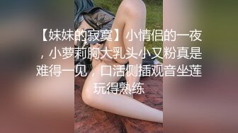 1女对抗8男群交-口交-肛交-三洞轮流插入-学妹