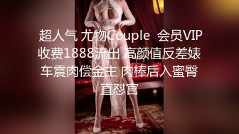 国产AV 91制片厂 91CM135 被下药的女儿 黄雪纯的啊!