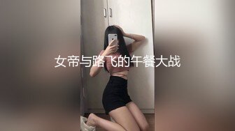 【厕拍新品】百位极品二次元丝袜小姐姐学生妹一镜到底,文字语音同步解说 (8)