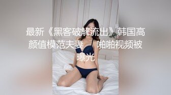 牛仔短裤腿上纹身大奶妹，穿上全套情趣装继续第二炮，掰穴舔逼足交调情，特写进出狂操 (1)