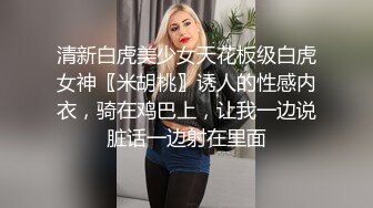 双女纯欲系天花板 脸是保准的网红脸一副欠干的样子 配上这个身材 男主要精尽人亡的节奏啊