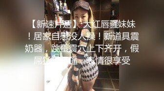 后入小母狗，太粗了操的她肚子疼