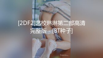 【Stripchat】“真的受不了了！”超白皙可爱清纯女主播「qiqi」戴乳夹玩跳蛋爽得高潮连连【自压水印】