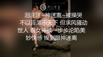 【新片速遞】 ❤️❤️淫荡眼镜小骚货，腹肌猛男炮友草逼，翘起屁股快操我，怼入多毛骚逼，流了好多水，打桩机爆草[1.01G/MP4/01:27:46]