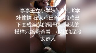 PG大神高价私密群分享超高颜值母狗，什么神仙颜值太美了