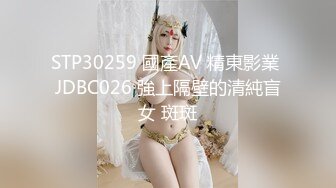 【新速片遞】鬼灭之刃祢豆子cos 转为鬼后对男性精液的欲望渴求无比 无套内射蝴蝶穴 