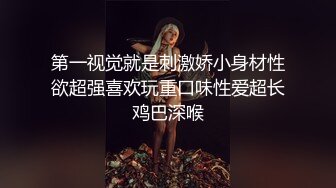 淫娃御姐 窈窕身材170cm大长腿车模女神 淑怡 平面模特的沦陷 下 在姐姐眼皮下和姐夫偷情超爽刺激