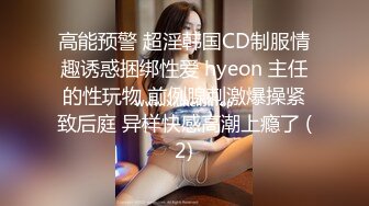 【JD069】强上学生的姐姐.当美女姐姐遇上渣男老师