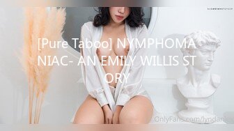 [Pure Taboo] NYMPHOMANIAC- AN EMILY WILLIS STORY