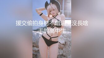 气质新人极品女神白皙大长腿黑丝网袜欲罢不能岔开腿掰穴自慰超级粉嫩