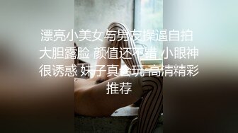 ❤️外表清纯靓丽床上风骚❤️极品校花与男友性爱外流 清纯靓丽床上这么骚 情趣连体网丝扭腰榨精 美妙呻吟浪叫