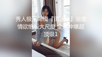 【新片速遞】 黑丝JK小姐姐 我要69吃棒棒 快进来好多水水 啊啊好舒服 大屁屁很会玩的小姐姐 性格不错 被跳蛋刺激的受不了求操 