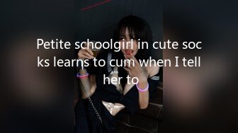 Petite schoolgirl in cute socks learns to cum when I tell her to