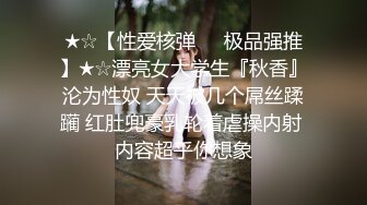 淫荡指数9分，眼镜美少女，顶级蜜桃美臀，高跟鞋美腿，两根手指猛扣穴，水声哗哗一直流出