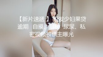 WMOG-008  微密圈 女室友体操服的诱惑 小敏儿 VIP0600