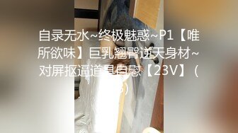 132-A073【极品人妻母G】淫荡人妻『仙人草』露出G链喷尿啪啪私拍流出 爆裂黑丝 淫语浪叫 啪啪操极品蜜桃臀 高清720P原版