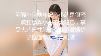 天美傳媒TMG002表哥偷偷下藥搞定漂亮小表妹