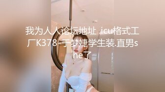 《绿帽淫妻✿新瓜速吃》淫荡女人的终极梦想，自己被老公蒙上眼睛，岔开双腿躺着，房间里一群男人排着队，而自己老公在旁边看着