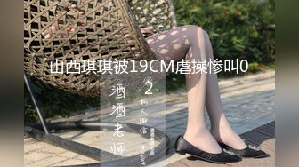 ✨【重度BDSM】韩国巅峰女S「Yerin」OF重度调教私拍 男女奴一边做爱一边受刑，大幅超越常规调教