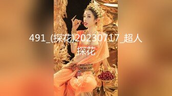 【新片速遞】名门夜宴CD系列偷拍美女裙底风光不知火旗袍cos吊带白丝性感骚丁当男友面C