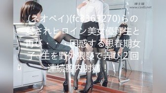 GS自购-售价19【 KFC-441 】JK制服学妹和男友逛街。白丝白色内内青春可爱