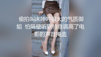 【禽兽探花】绿帽男偷拍与情人的啪啪，良家少妇的娇喘淫叫，配合着骚穴的水声，刺激劲爆 2